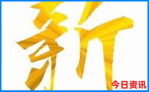 新澳门彩生肖开奖走势