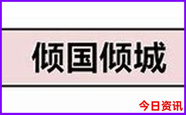 七八月份东北旅游必去景点
